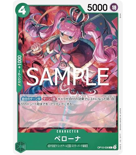 Amazon.co.jp: EB03-045 ペローナ (SR) ONE PIECE Heroines Edition